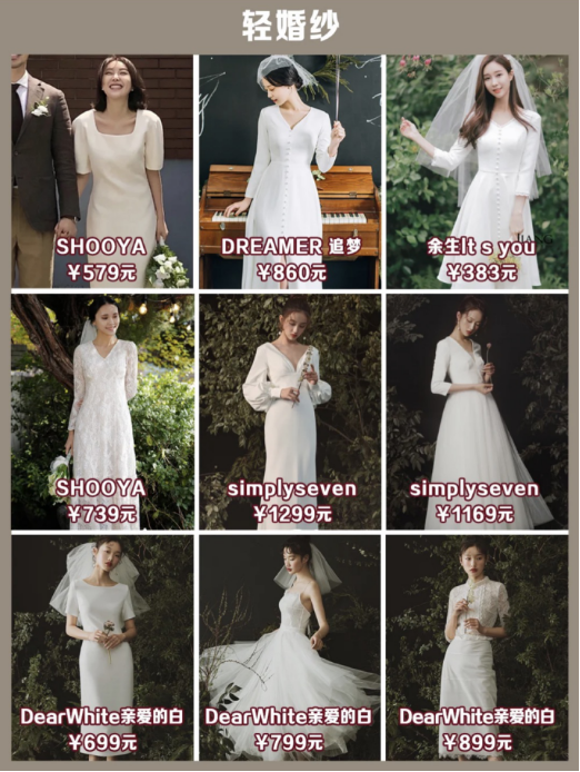 72款适合领证/日常穿小白裙/情侣装👰