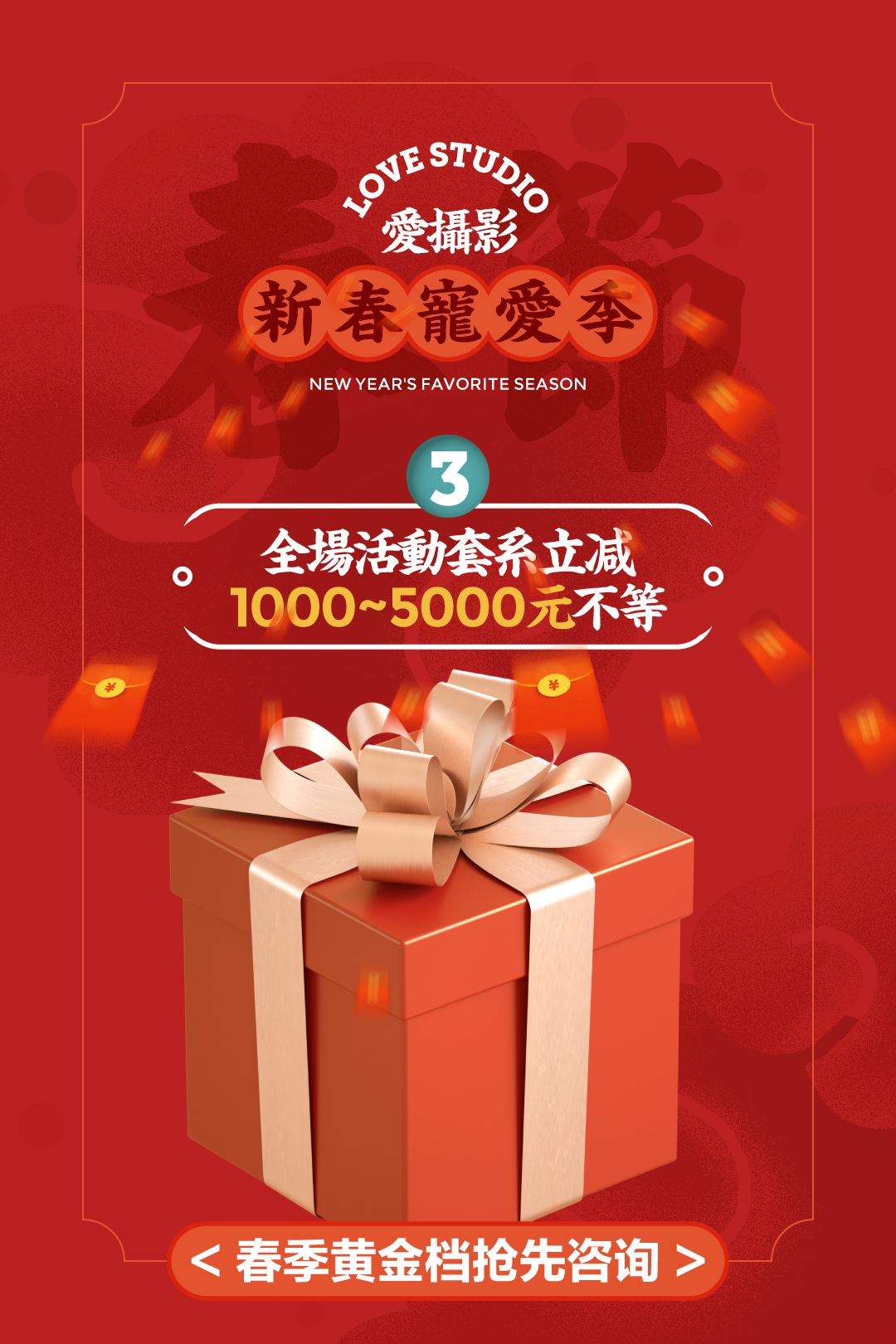 【春季特別福利套餐】戀愛劇情+場景升級