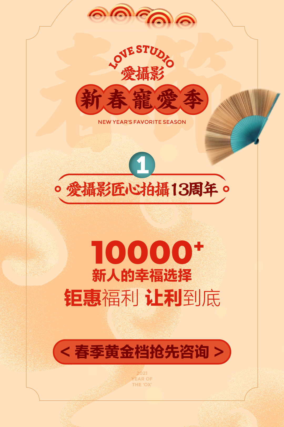 【春季特別福利套餐】戀愛劇情+場景升級