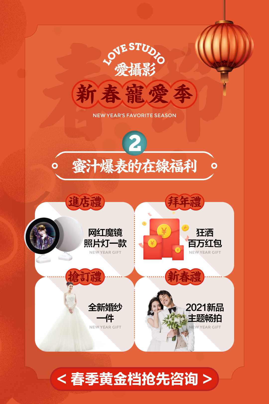 【春季特別福利套餐】戀愛劇情+場景升級