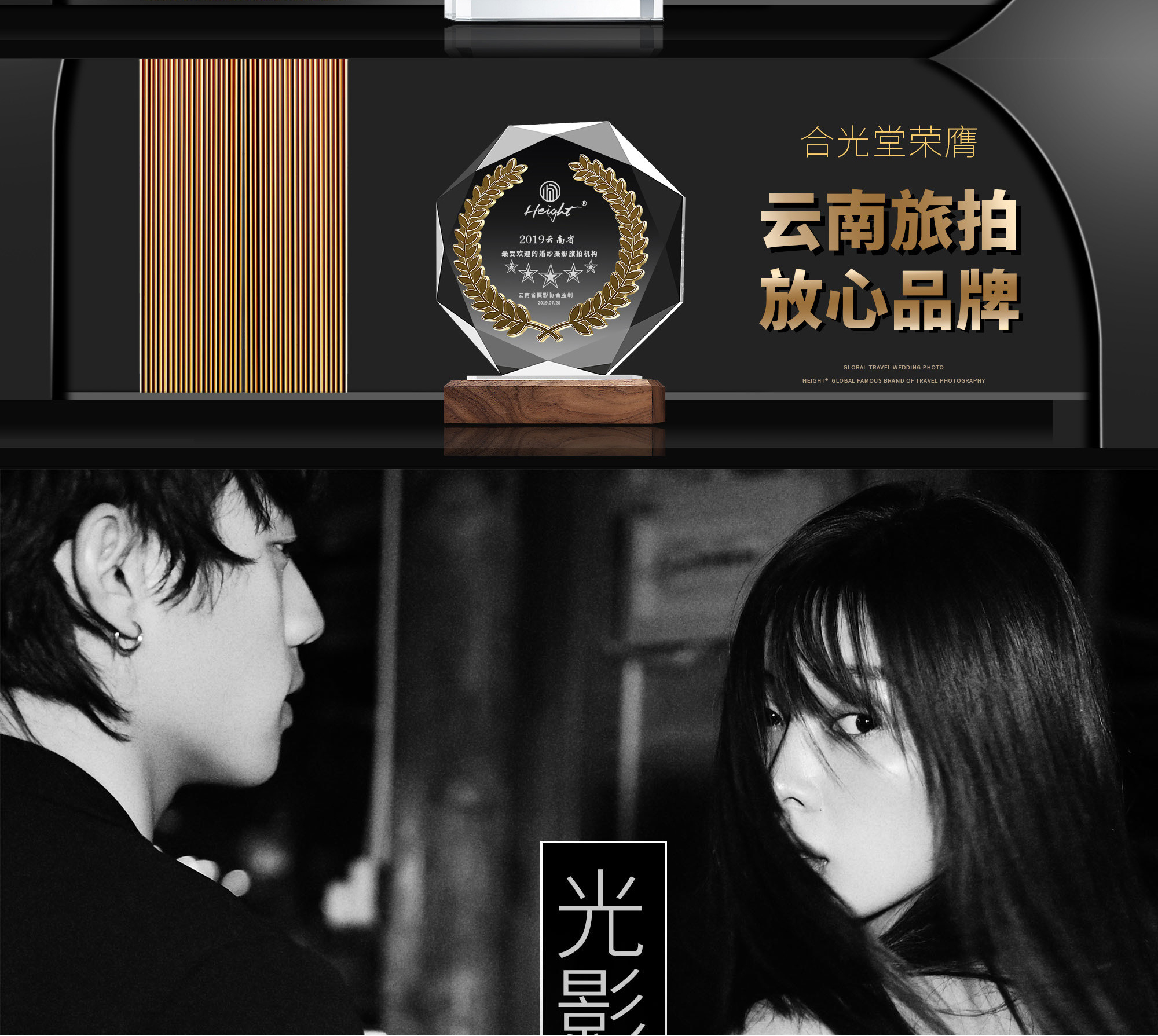 【三城任選】大理/麗江/三亞一價全包送定制婚紗照