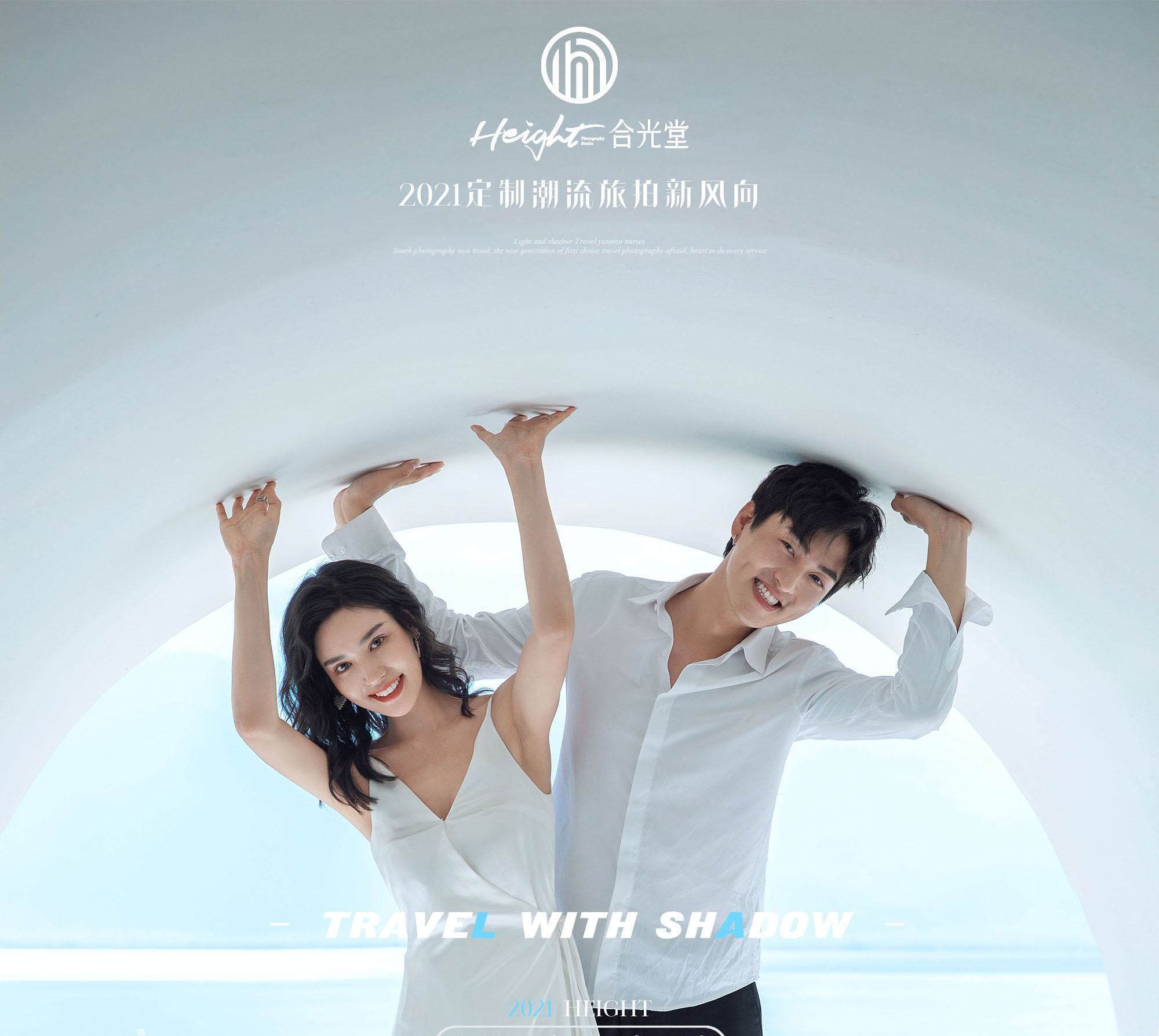 【三城任選】大理/麗江/三亞一價全包送定制婚紗照