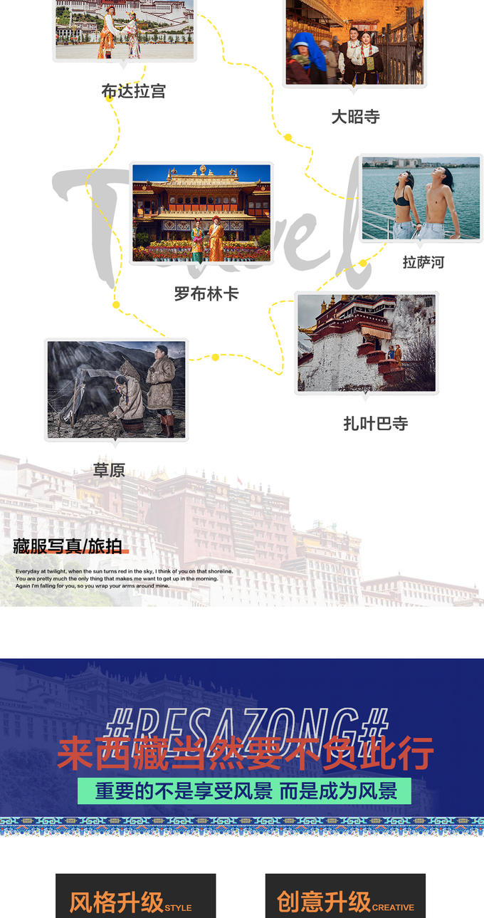 【扎叶巴寺】特色寺庙拍摄+内外景双拍+藏式风情