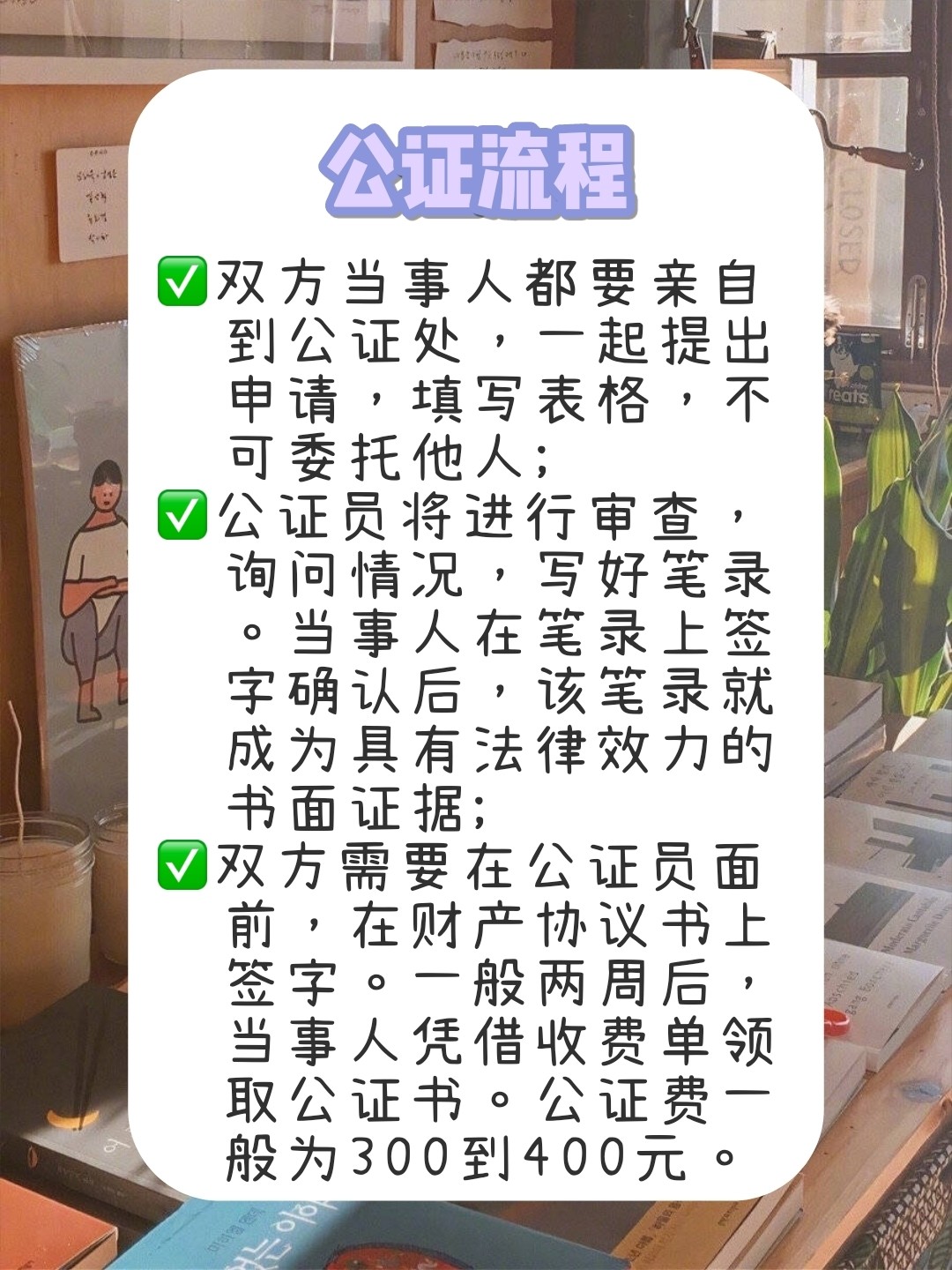 婚前必看！别让你的婚前财产被骗走！