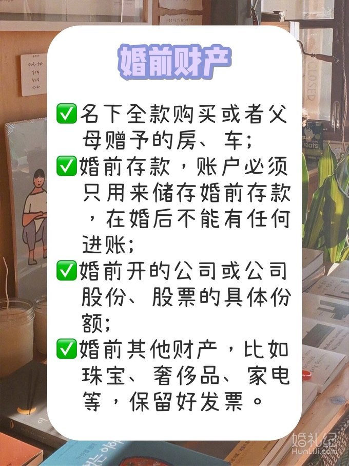 婚前必看！别让你的婚前财产被骗走！