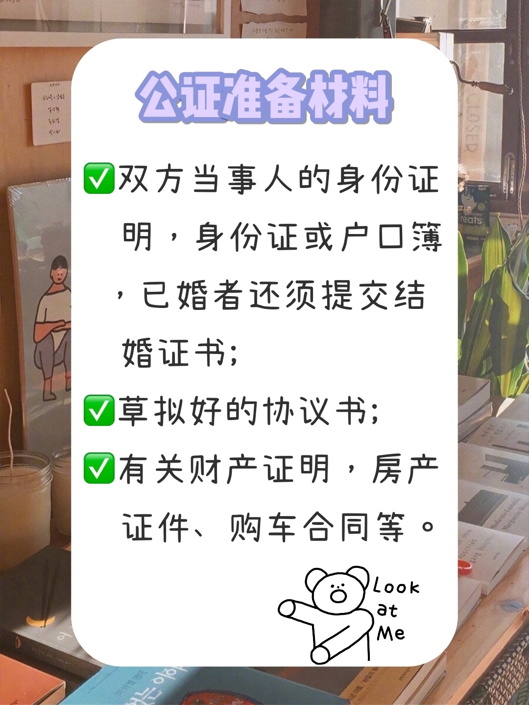 婚前必看！别让你的婚前财产被骗走！