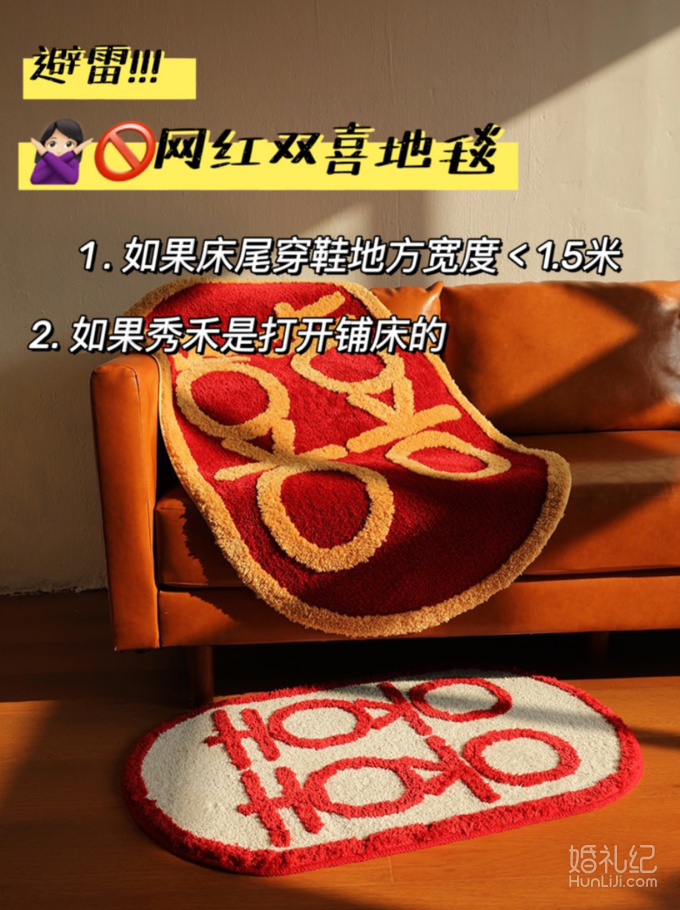 普通卧室秒变中式婚房 & 避雷婚品