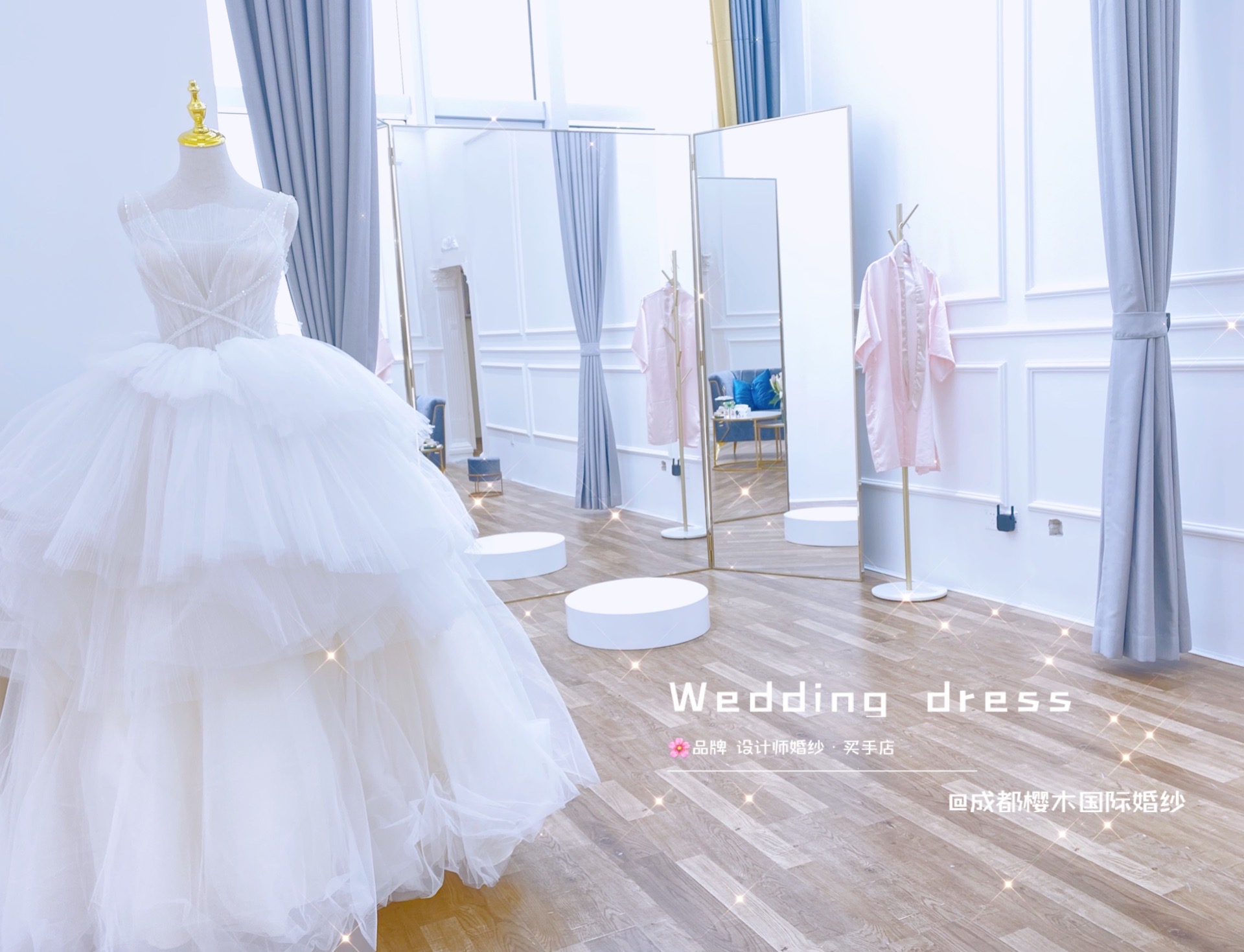 成都樱木国际婚纱礼服馆