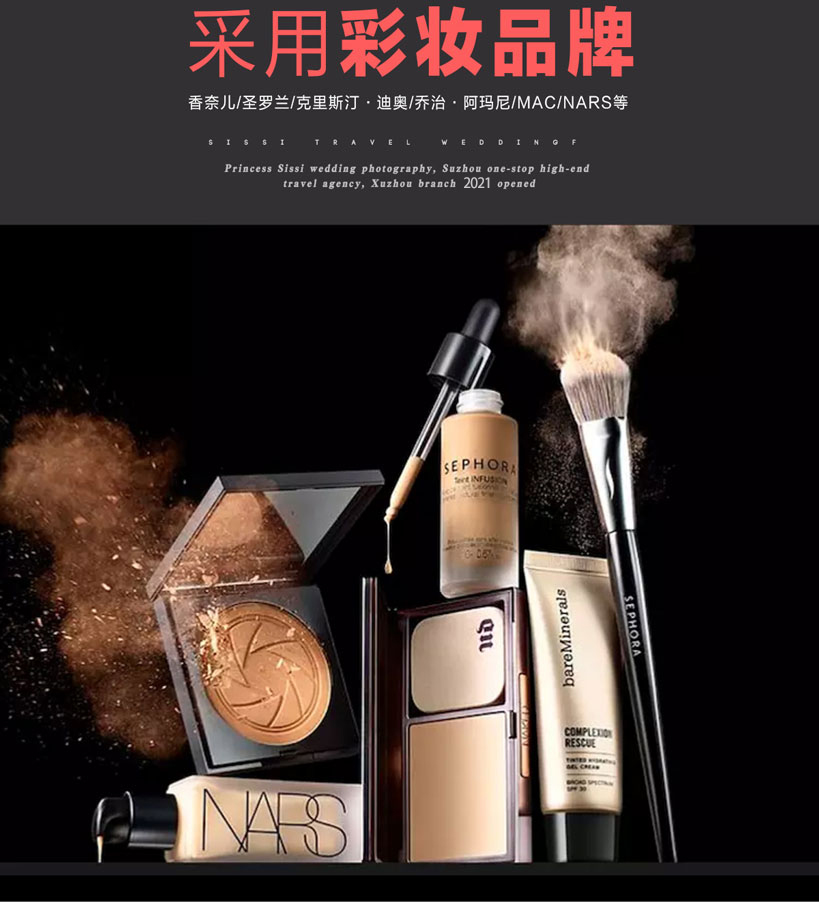 【网红直播】VIP私人定制+婚纱照必拍+特色主题