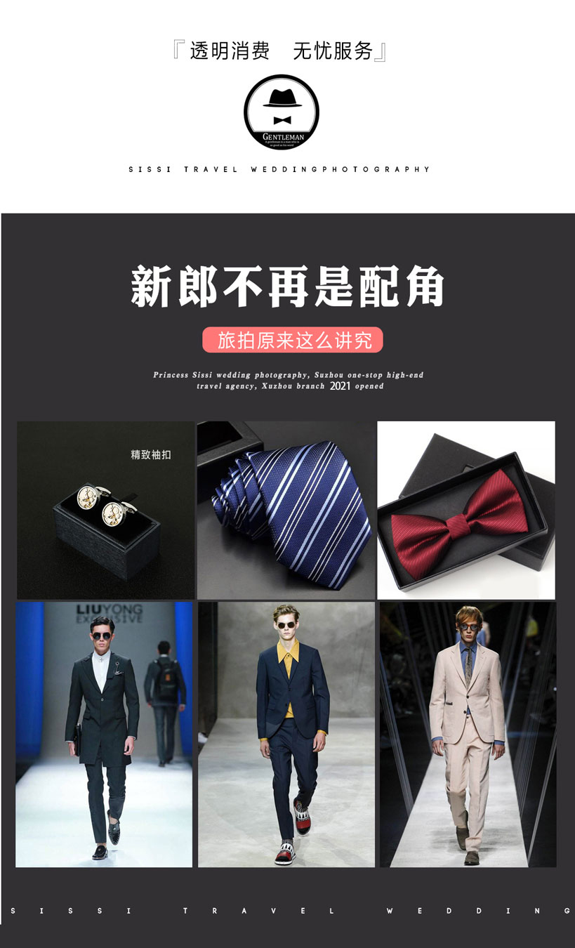 【网红直播】VIP私人定制+婚纱照必拍+特色主题