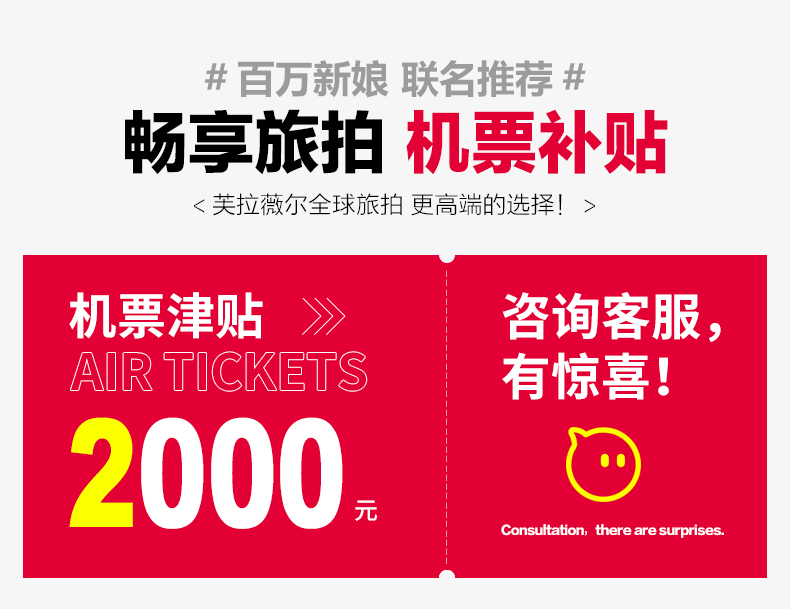 【三亞旅拍】特色精選+機(jī)票補(bǔ)貼+輕奢紀(jì)實(shí)風(fēng)格
