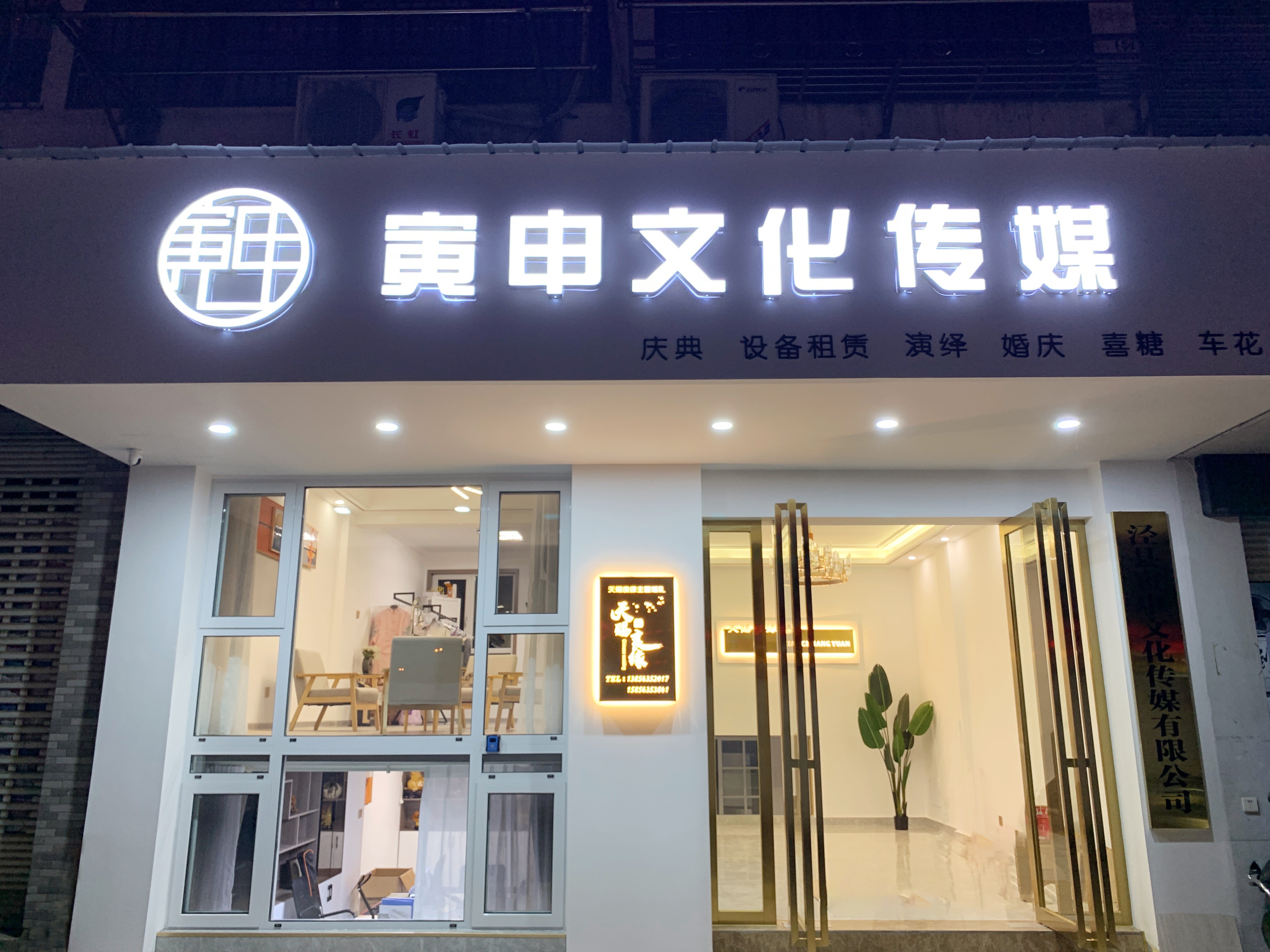 天赐良缘主题定制婚礼