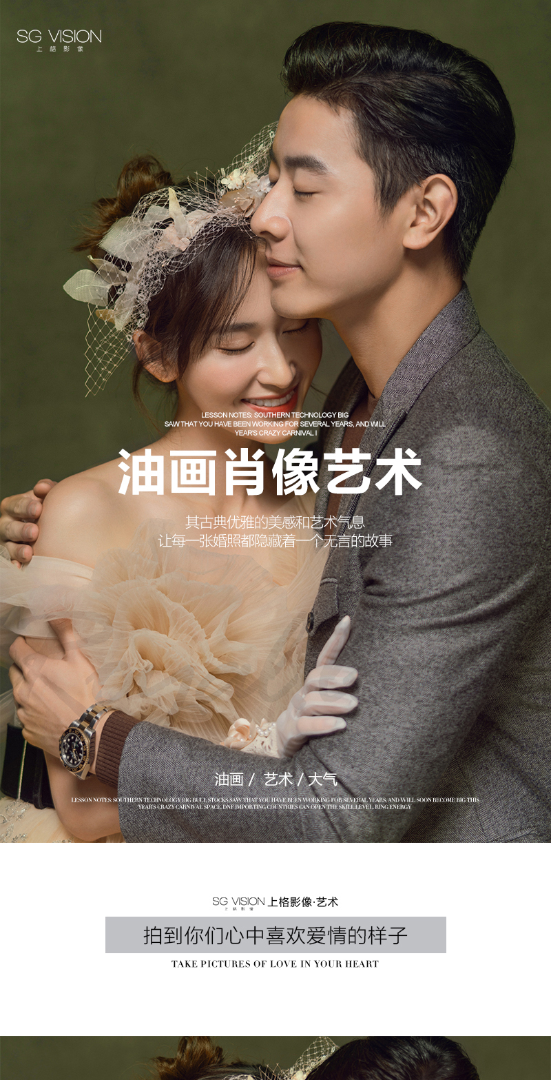 [高端甄选]首席总监 | 私人定制婚纱照