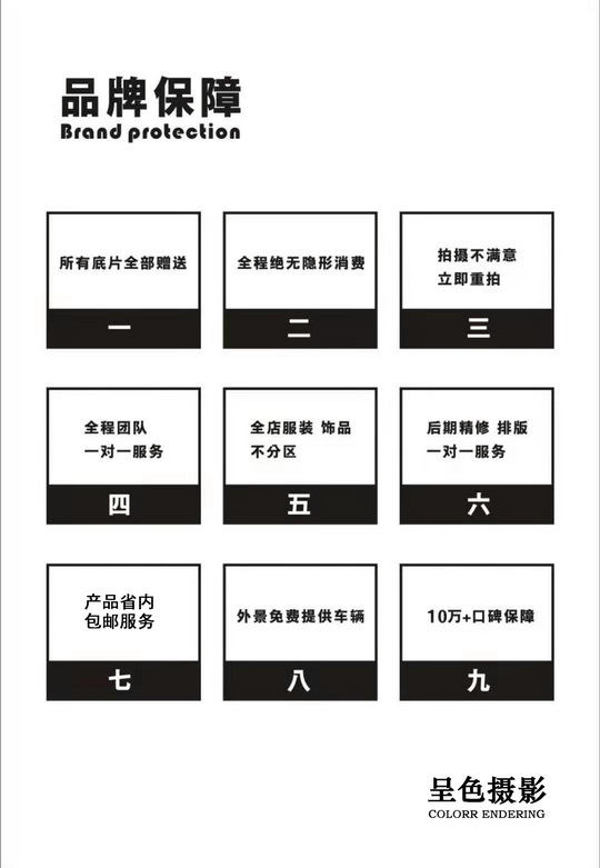 【春季新品】8服8造+底片全送+服装全场任选