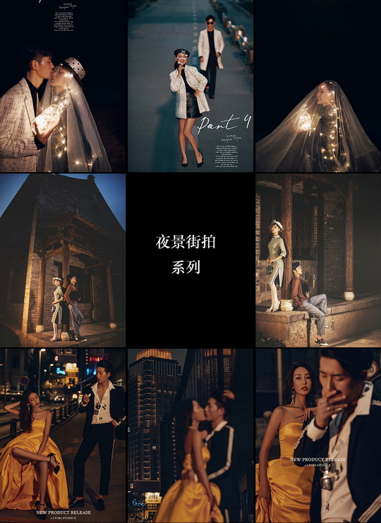 专属定制拍摄  12服+12造+精修80