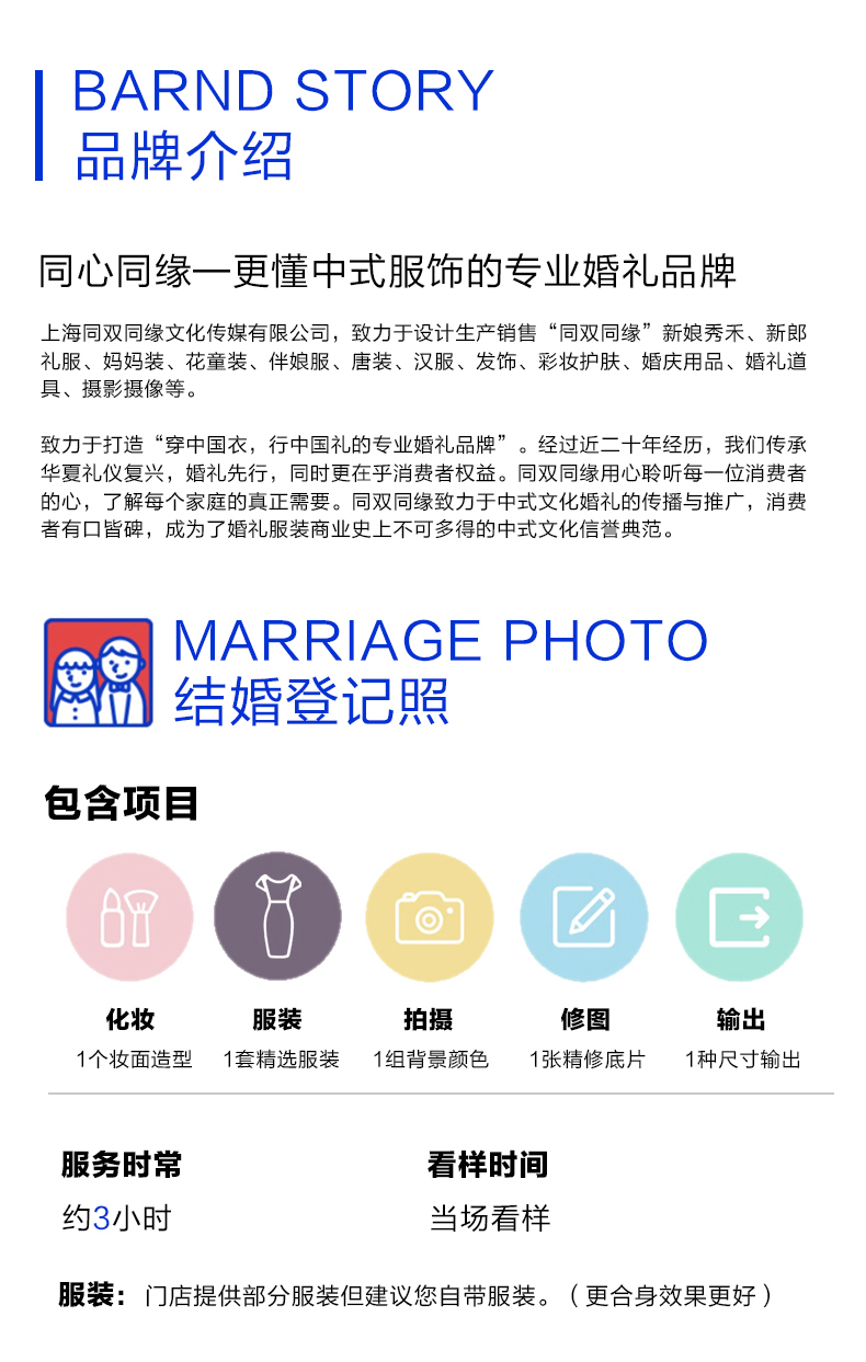 一生一世结婚最美登记照片