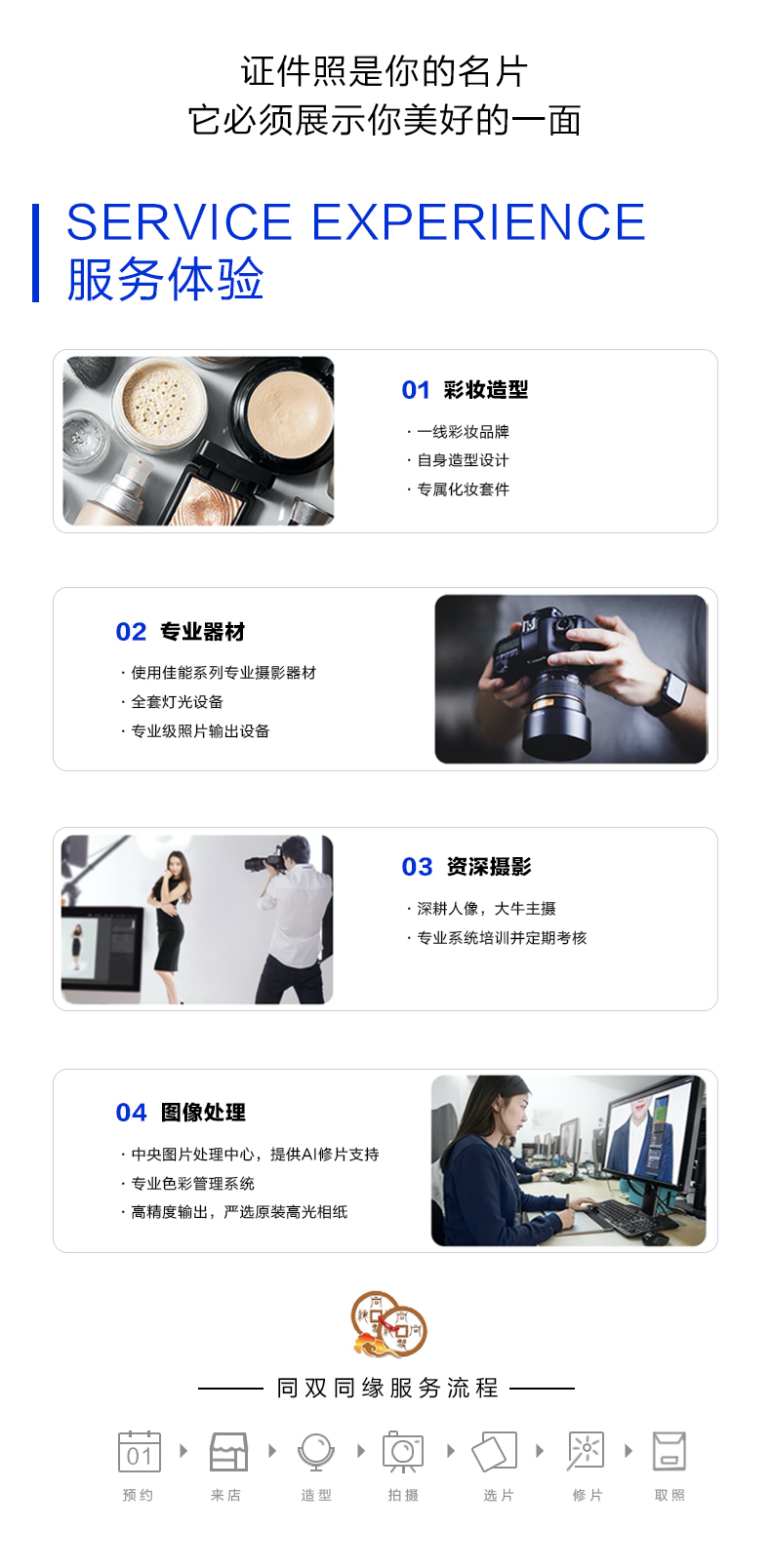 一生一世结婚最美登记照片