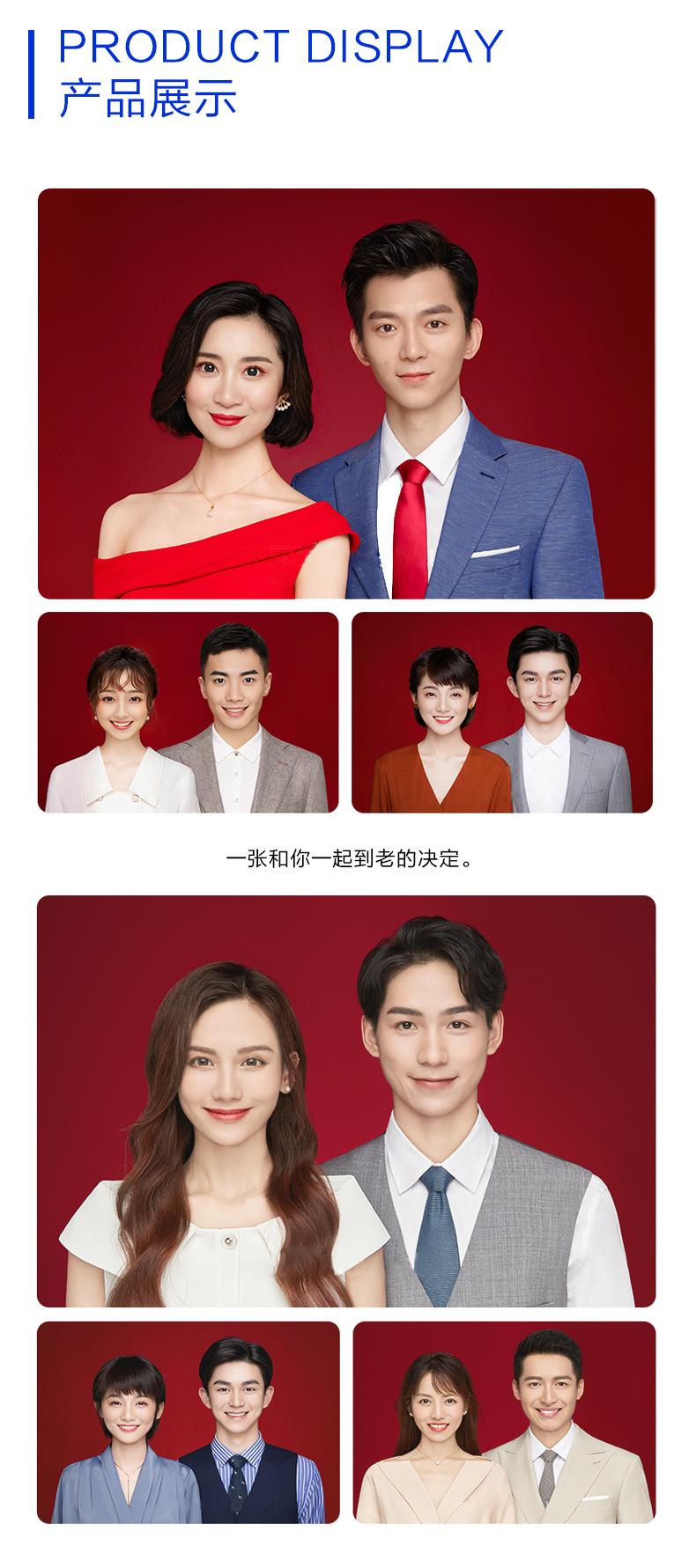 一生一世结婚最美登记照片