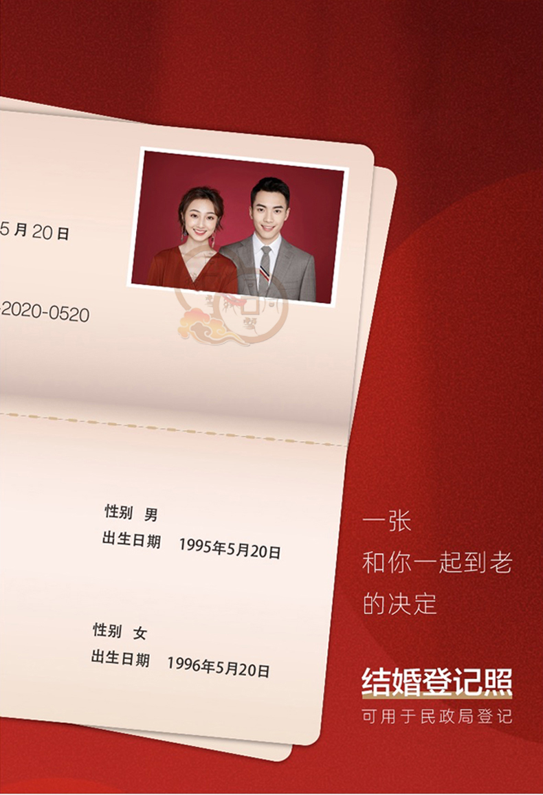 一生一世结婚最美登记照片