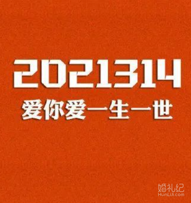 🔥#民政局拒绝3月14日加班建议# 你们几号领证？