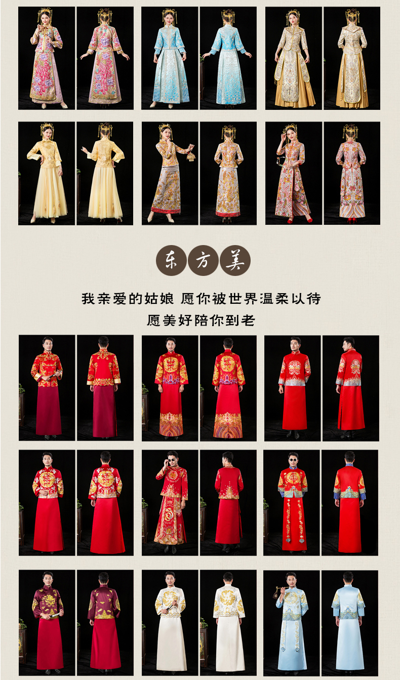 重温红色经典秀禾租赁套餐