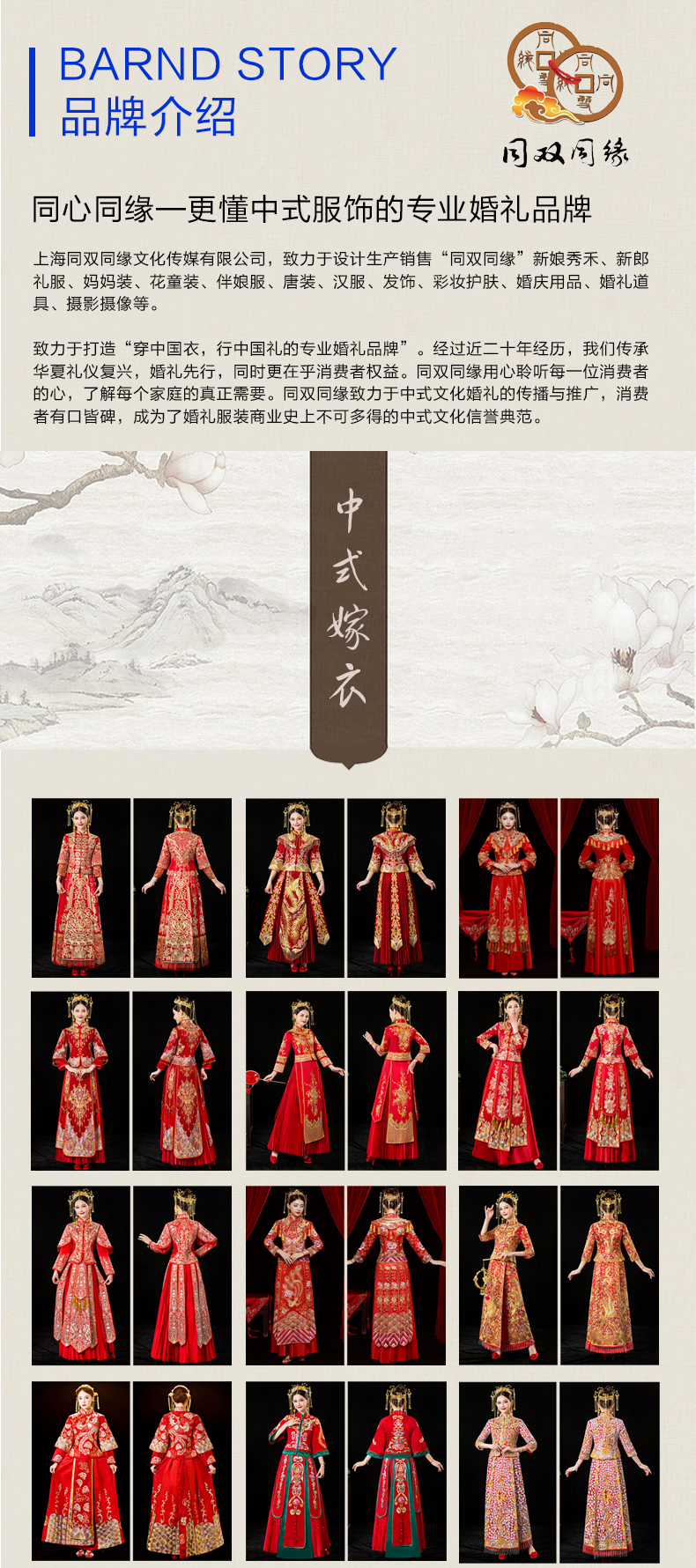 重温红色经典秀禾租赁套餐