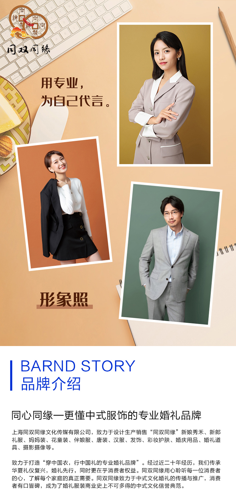 商务形象面试照 、职业照