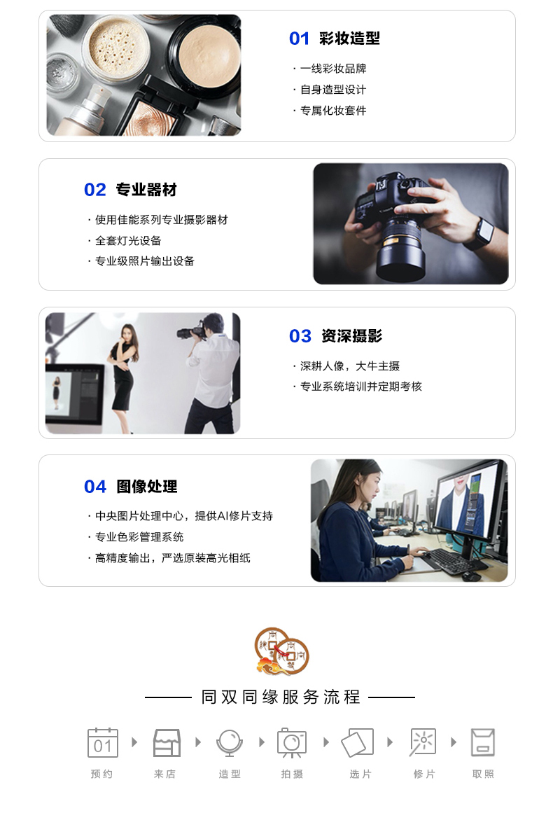 全家福/亲子照/化妆+服装+精修