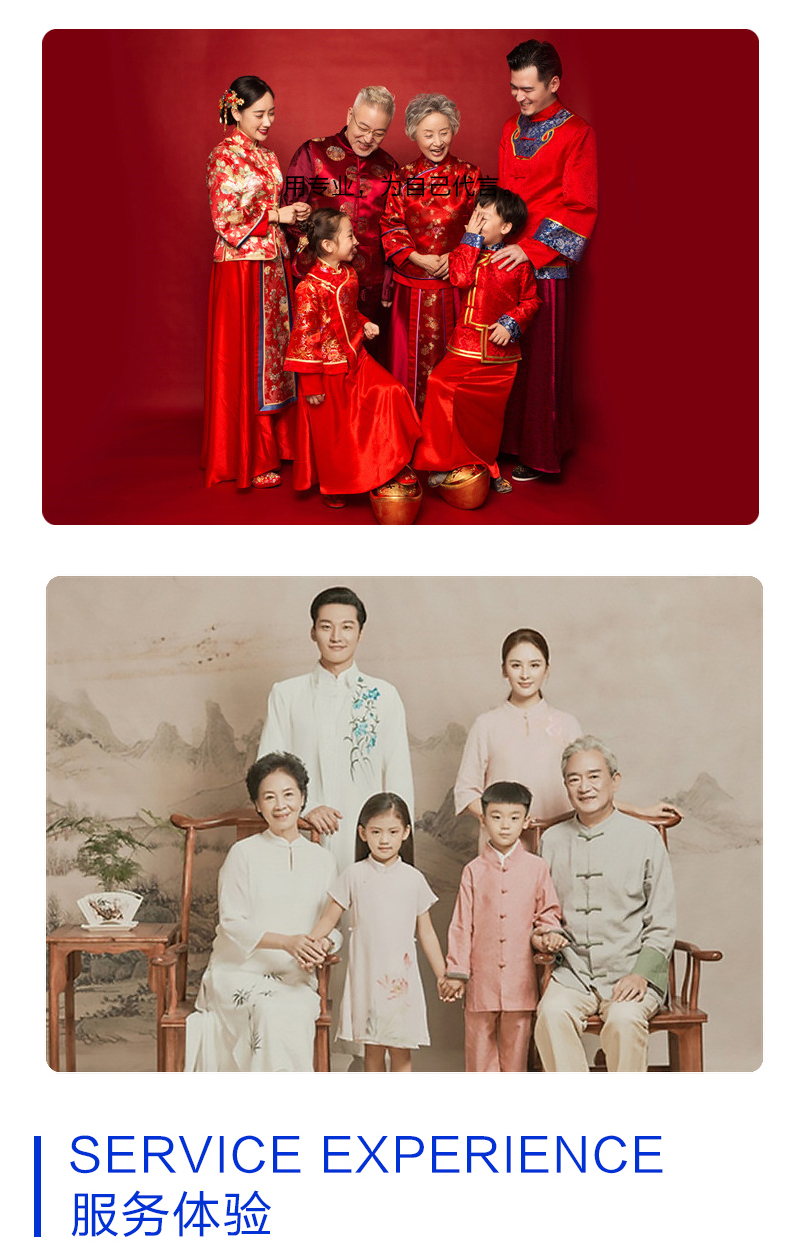 全家福/亲子照/化妆+服装+精修