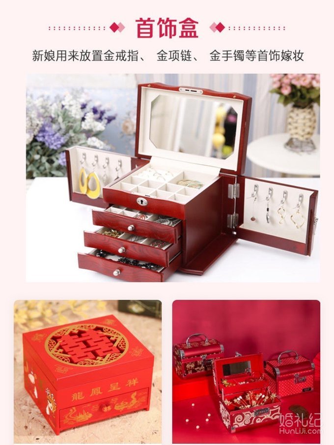 📣购买婚品千万不要忘记购买这些习俗用品！