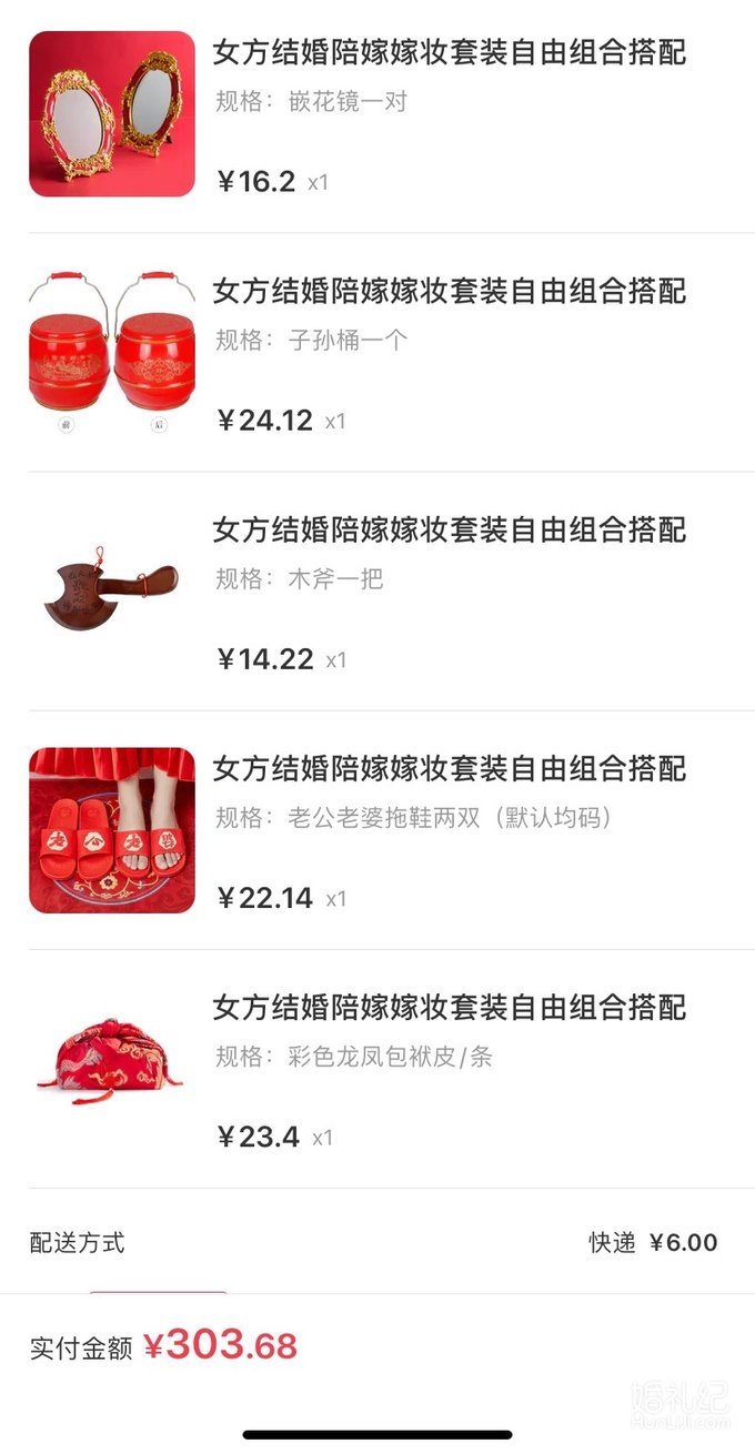 📣购买婚品千万不要忘记购买这些习俗用品！