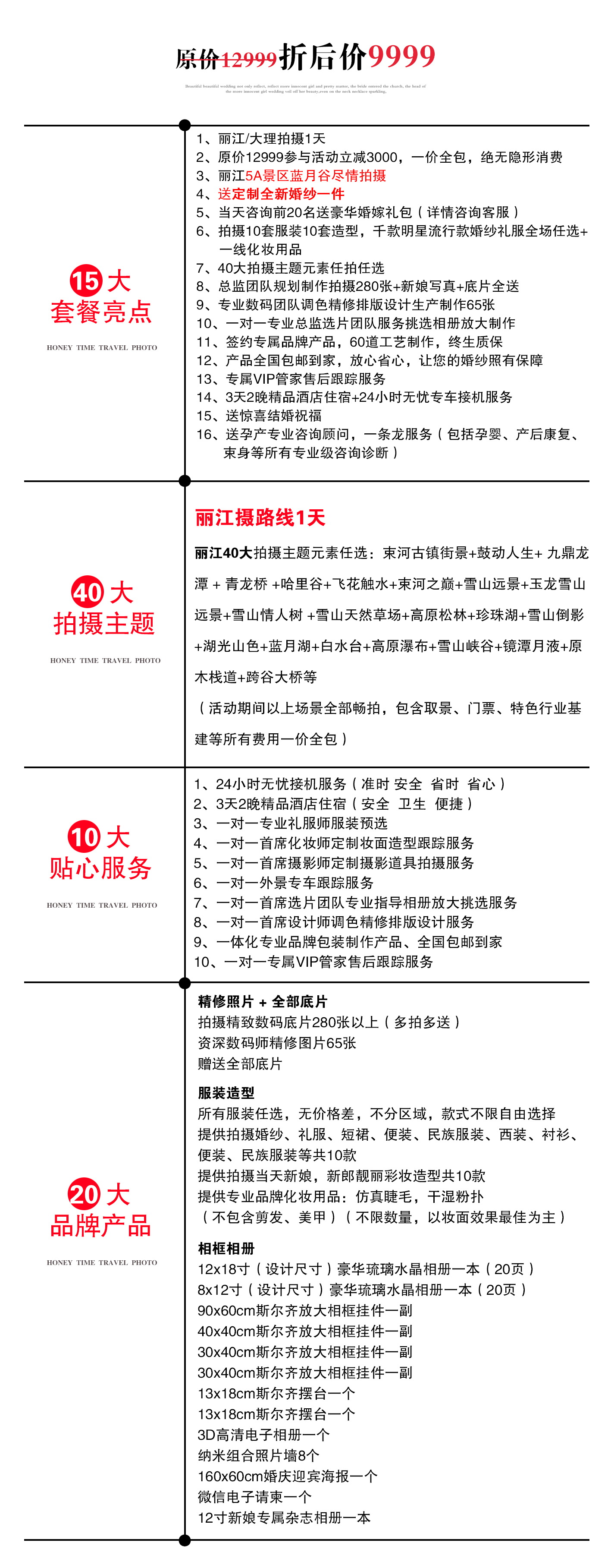 5A藍(lán)月谷+送萬(wàn)元禮包+3天住宿+包郵+一價(jià)全包