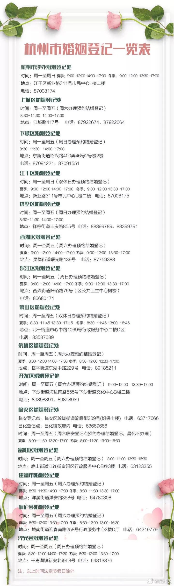 🔥🔥3.14这几个地方可以领证！想要领证的姐妹冲呀！