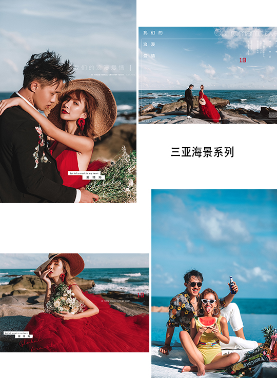 【旅拍】三亚 丽江 厦门 大理 一对一定制拍摄