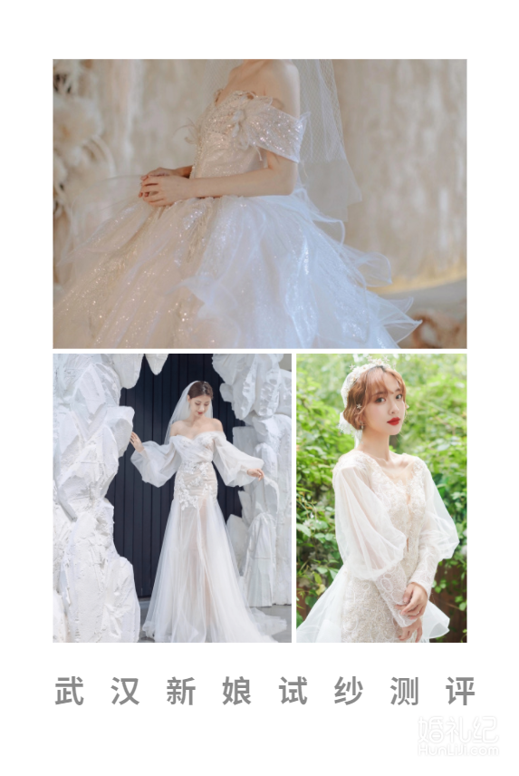 新娘视角测评帖💞狂试武汉6家婚纱店💒