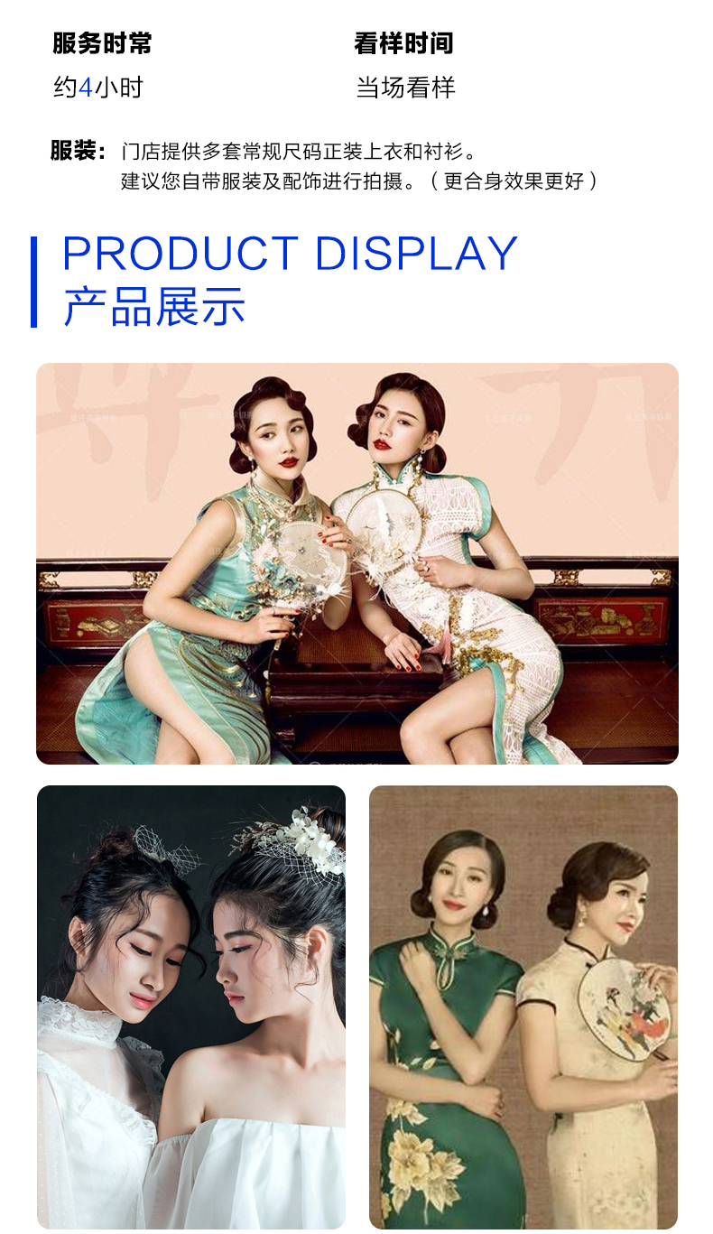 闺蜜照情侣照+整体妆面打造
