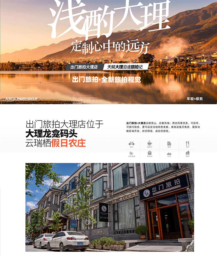 三亞/大理/麗江/廈門(mén) 旅拍特推（底片全送）