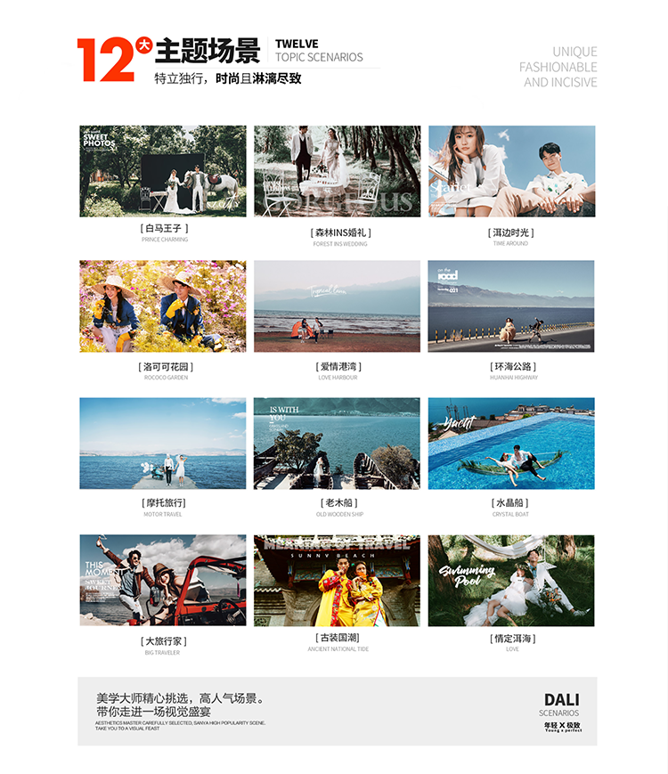 三亞/大理/麗江/廈門(mén) 旅拍特推（底片全送）