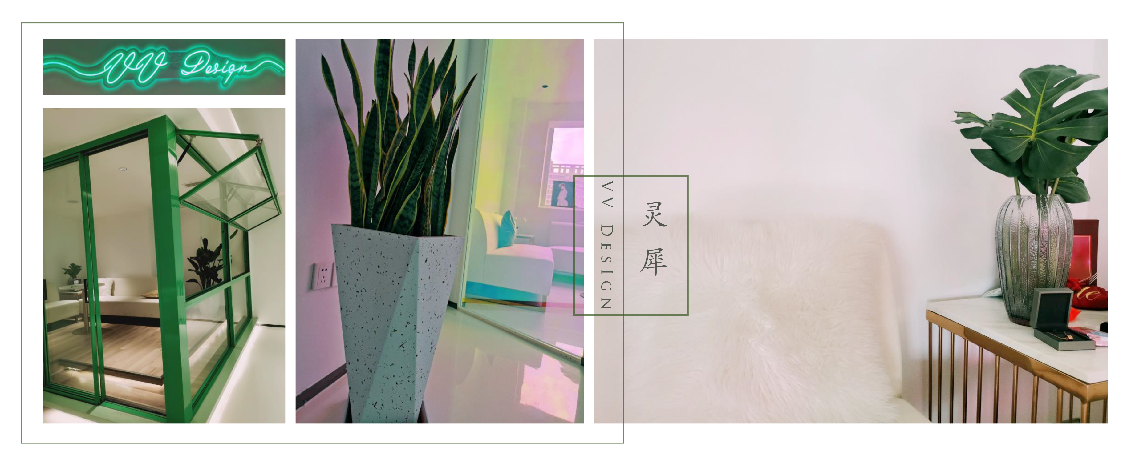 VVdesign灵犀