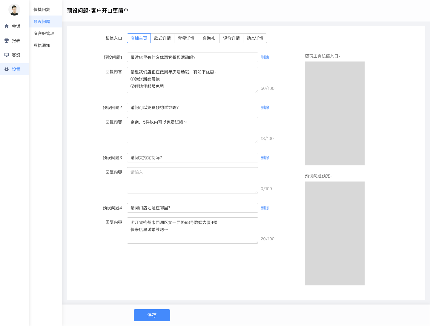 测试哈哈哈哈哈哈哈哈哈不要点击哈