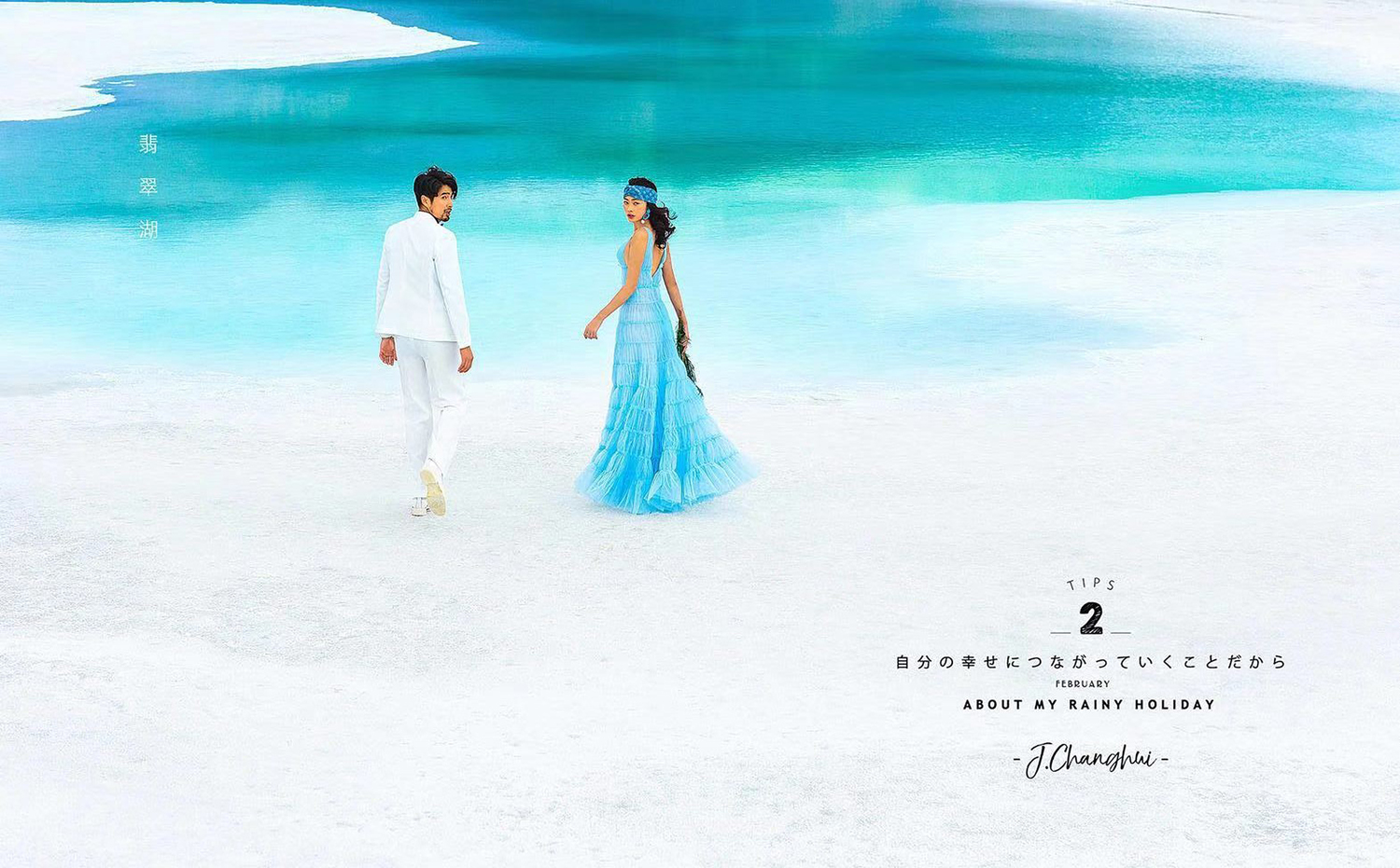 翡翠湖-鹽湖-青海湖三日婚紗旅拍一價(jià)全包  