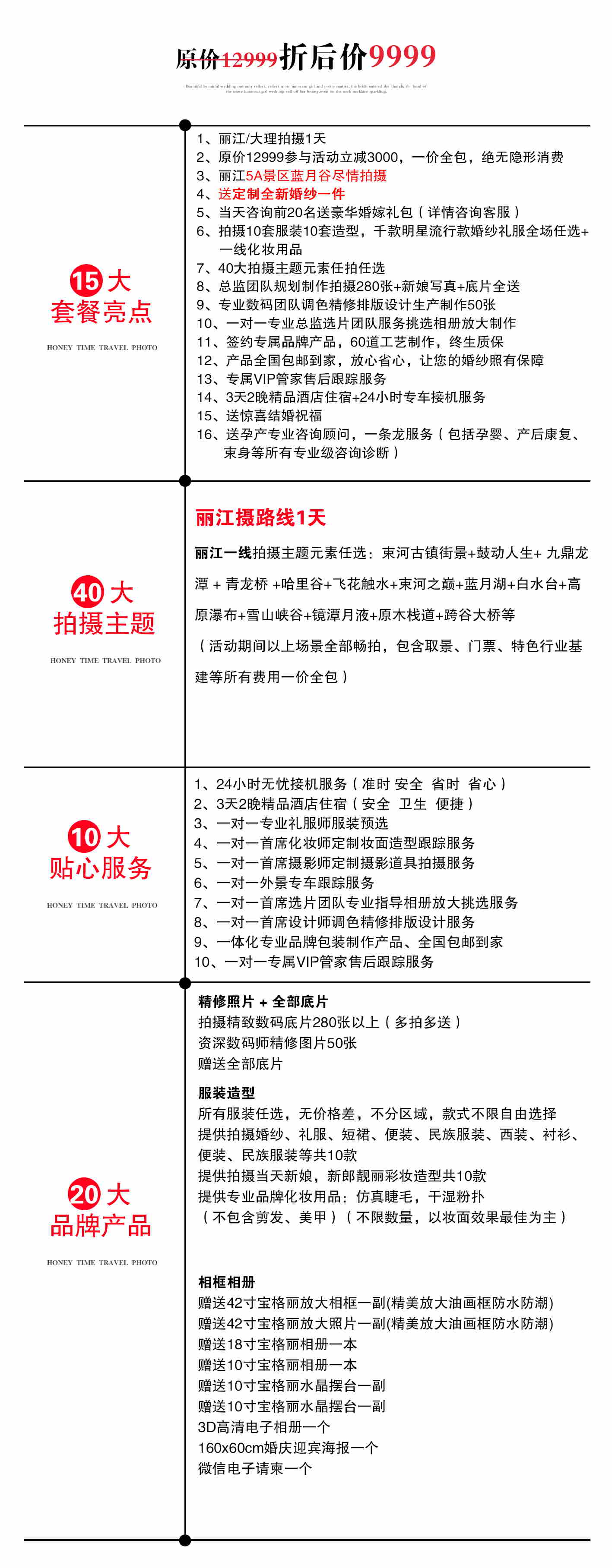 5A藍(lán)月谷+送萬(wàn)元禮包+3天住宿+包郵+一價(jià)全包