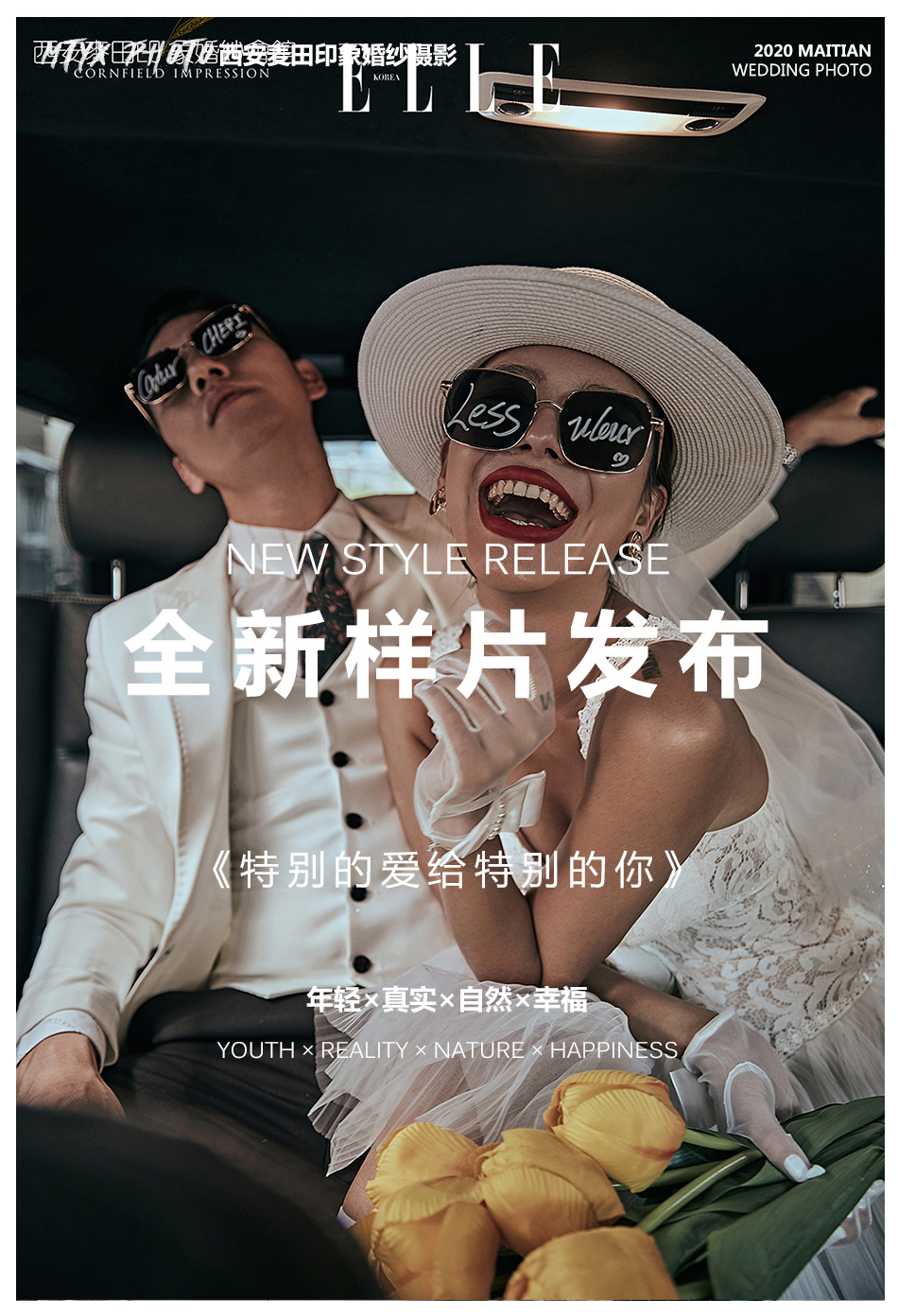 高定系列2天拍摄总监团队服务