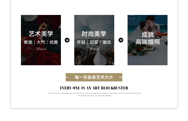 【档期限定】浪漫海景+海天一线+定制拍摄