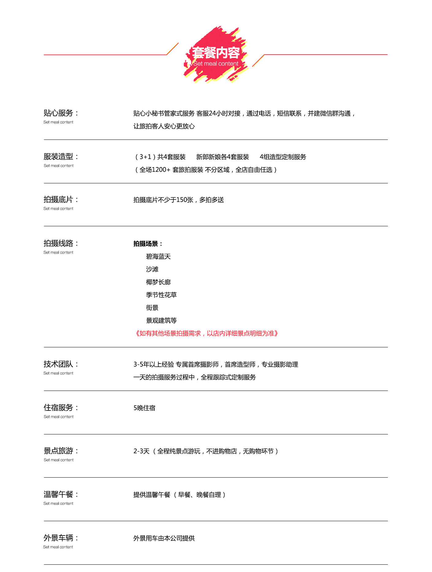 三亚丽江机票补贴2000元 升级6天5晚含门票