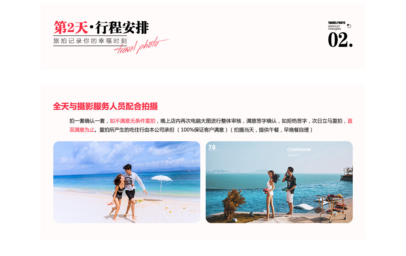 三亚丽江机票补贴2000元 升级6天5晚含门票