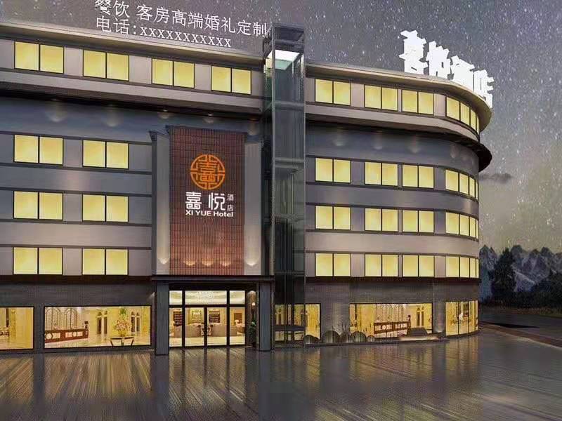 邳州喜悦酒店(邳州店)
