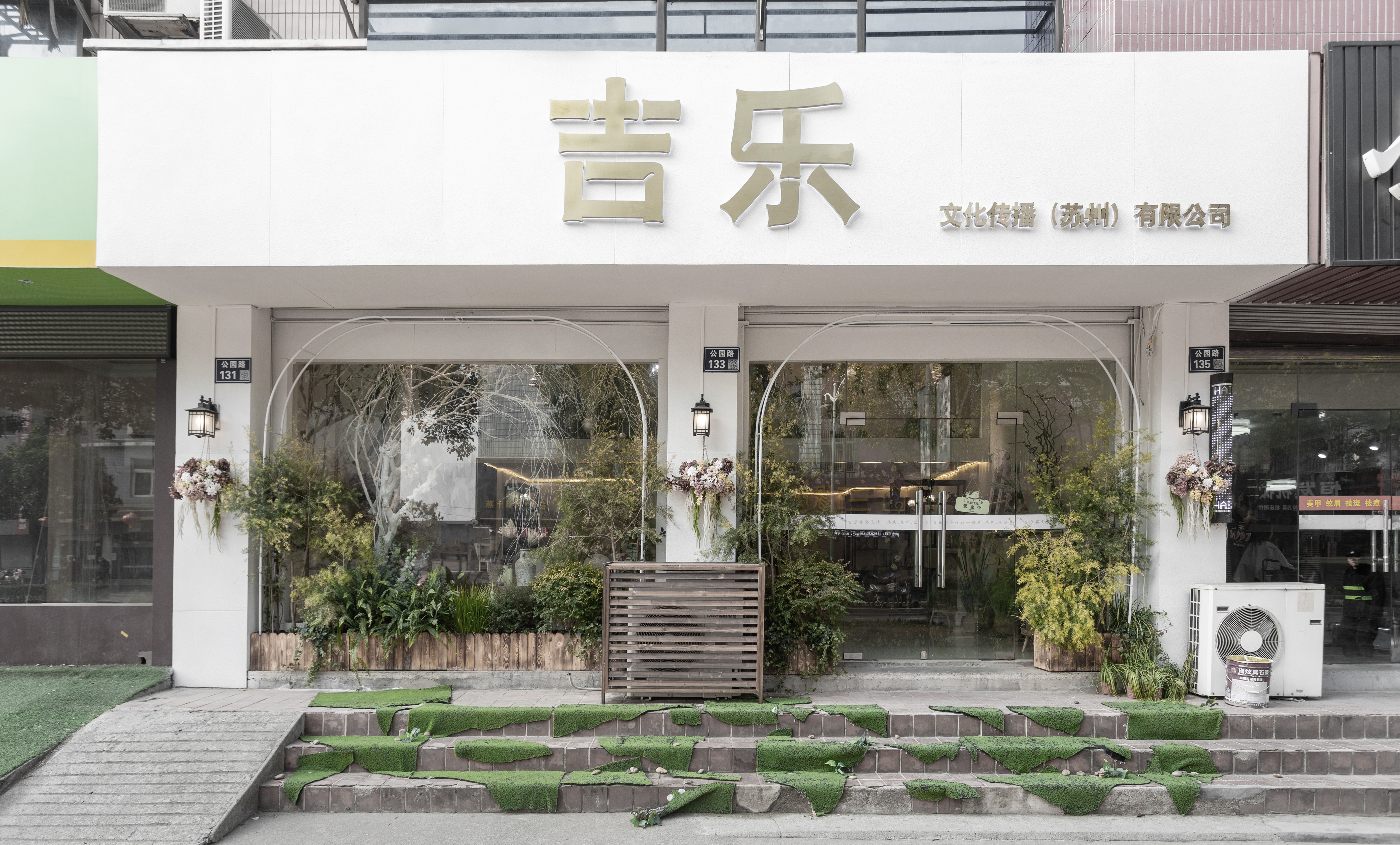 吉乐宴会设计