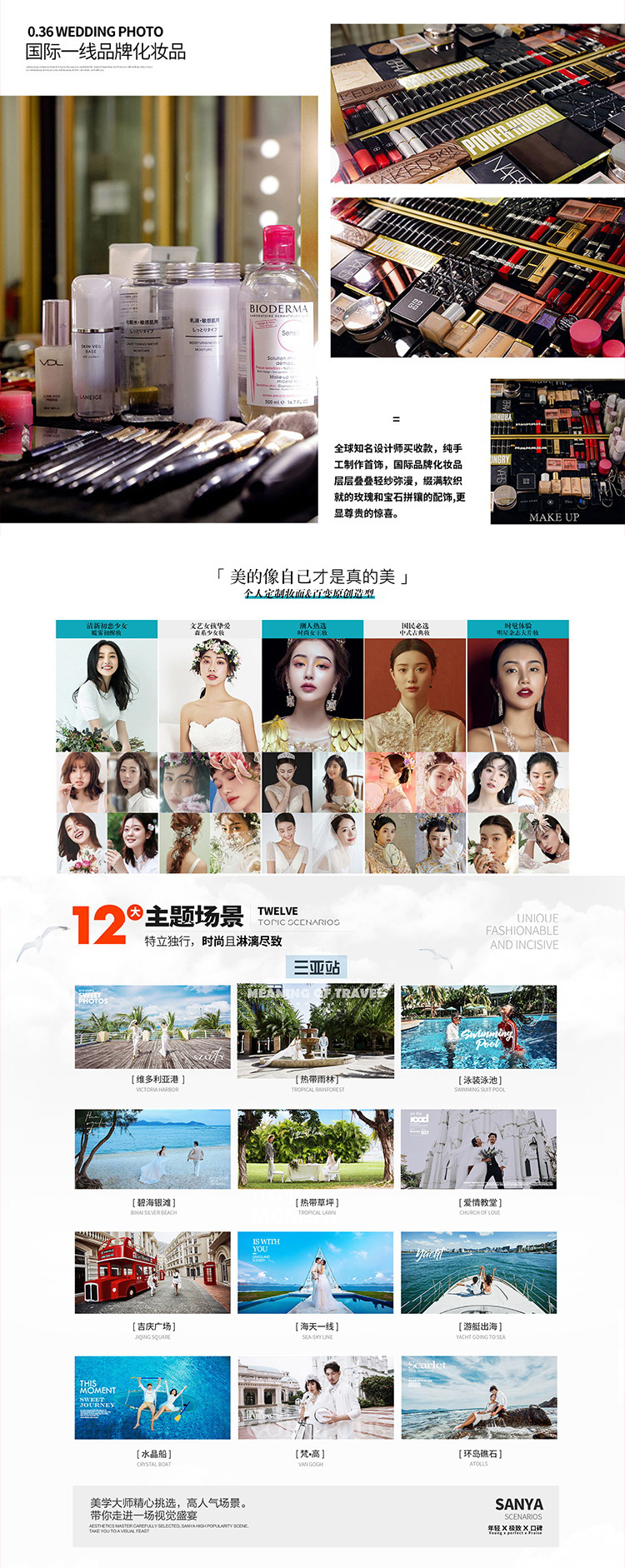 三亞/麗江/大理/廈門丨蜜月旅拍婚紗照