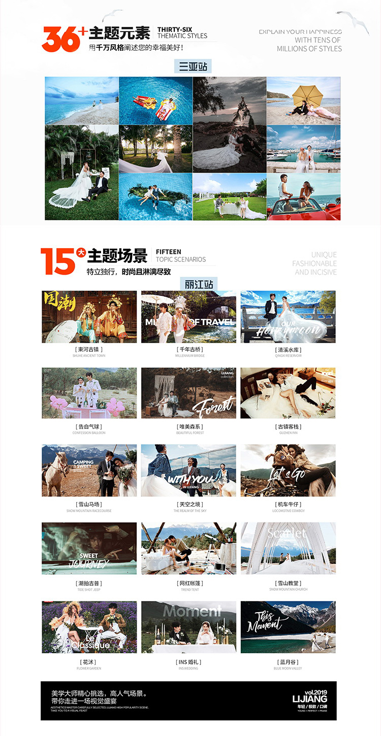 三亞/麗江/大理/廈門丨蜜月旅拍婚紗照